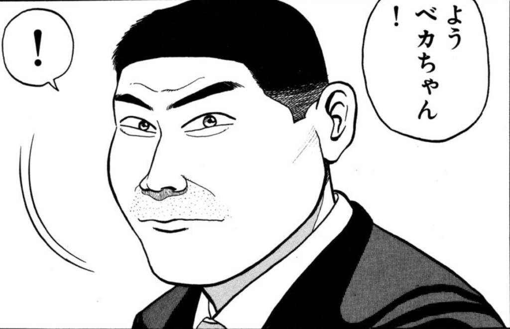 ゴリラーマン｜ベカちゃん（田辺）のセクハラ・やらかしエピソード集